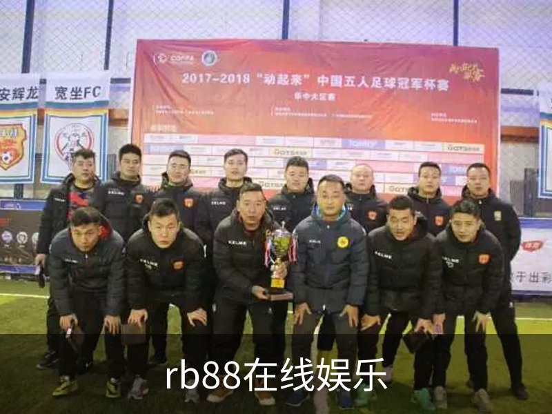 走进rb88在线娱乐